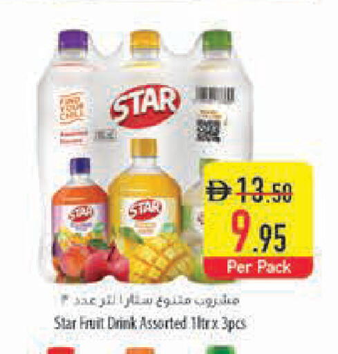 Star Fruit available at Safeer Market in UAE - Ras al Khaimah