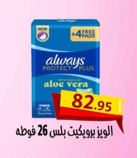 available at أسواق العثيم in Egypt - القاهرة