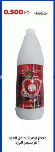 available at Sabah Al Salem Co op in Kuwait - Kuwait City