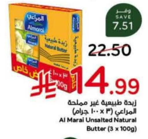 available at Hyper Panda in KSA, Saudi Arabia, Saudi - Al Duwadimi