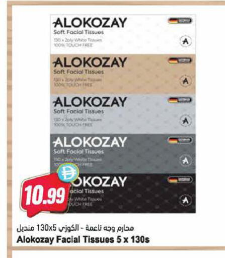 available at Almaya Supermarkets in UAE - Al Ain