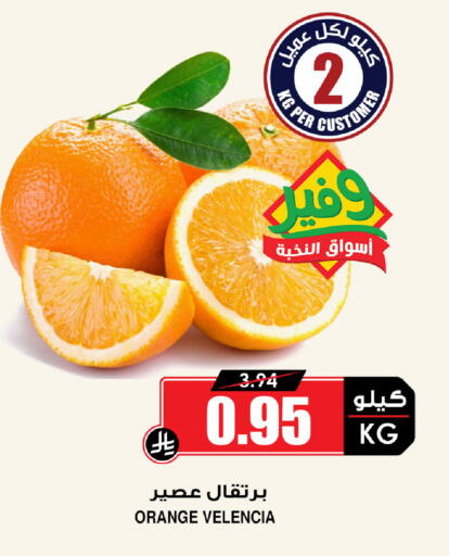 Orange from Valancia available at أسواق النخبة in مملكة العربية السعودية, السعودية, سعودية - الدوادمي
