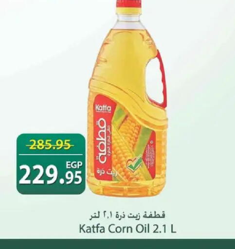 available at سبينس in Egypt - القاهرة