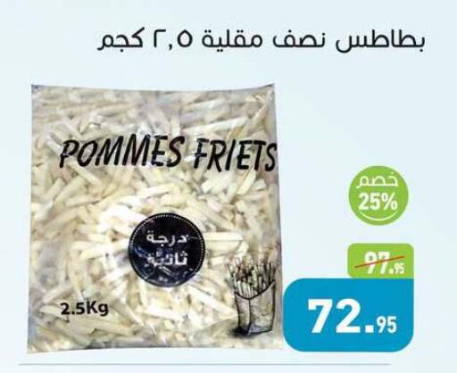available at أسواق العثيم in Egypt - القاهرة
