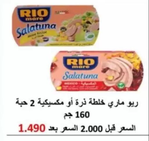 available at جمعية جابر الأحمد التعاونية in الكويت - مدينة الكويت