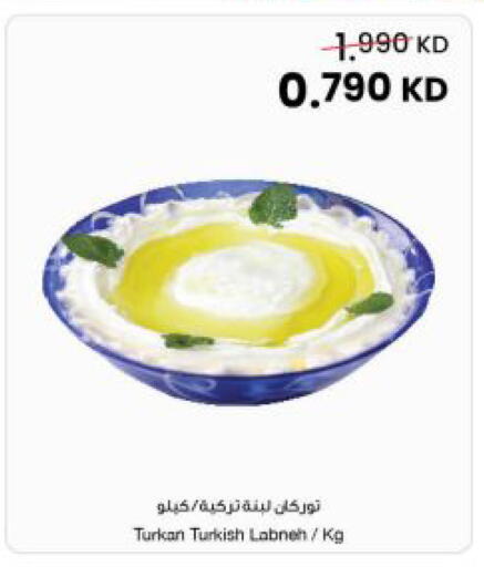 available at The Sultan Center in Kuwait - Ahmadi Governorate