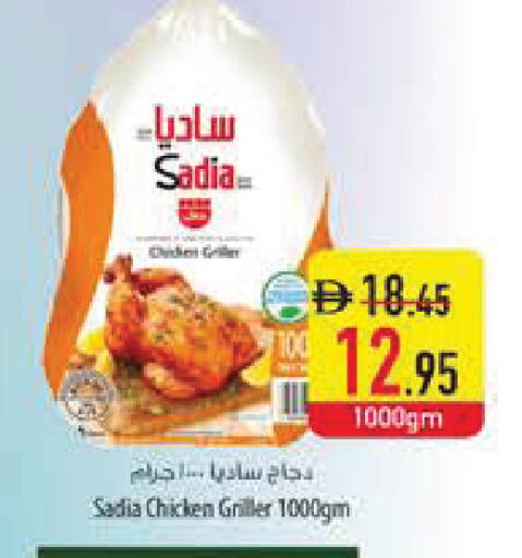 available at Safeer Market in UAE - Ras al Khaimah