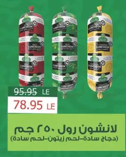 available at Spinneys  in Egypt - Cairo