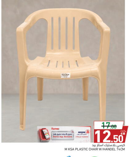 available at أسواق رامز in قطر - الدوحة