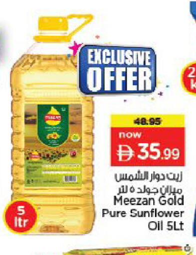 available at نستو هايبرماركت in الإمارات العربية المتحدة , الامارات - أم القيوين‎