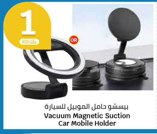 available at City Hypermarket in Kuwait - Ahmadi Governorate