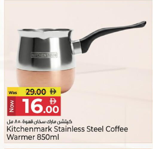 available at كنز هايبرماركت in الإمارات العربية المتحدة , الامارات - الشارقة / عجمان