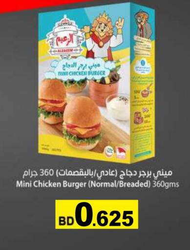 available at رامــز in البحرين