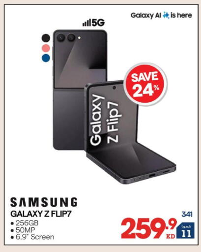 available at X-Cite in Kuwait - Kuwait City