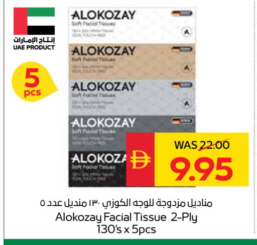 available at سبار هايبرماركت in الإمارات العربية المتحدة , الامارات - أبو ظبي