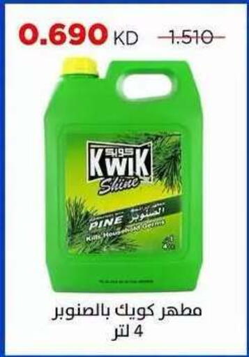 available at Sabah Al Salem Co op in Kuwait - Ahmadi Governorate