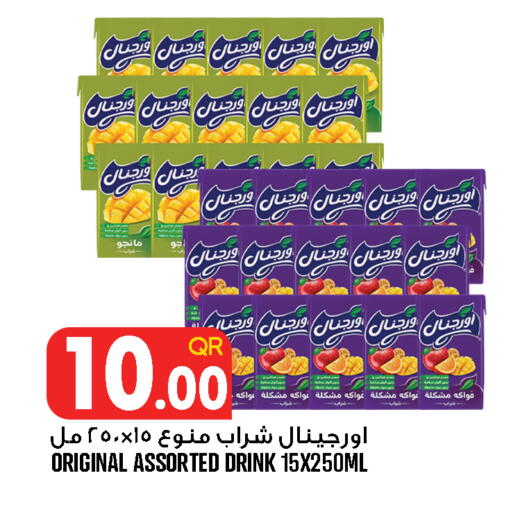 available at قصر الأغذية هايبرماركت in قطر - الخور