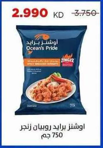available at Sabah Al Salem Co op in Kuwait - Ahmadi Governorate