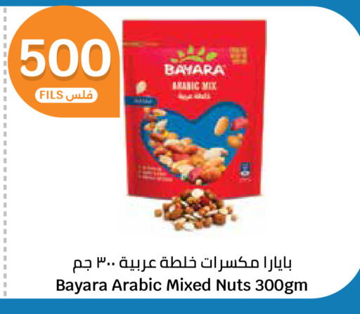 available at سيتي هايبرماركت in الكويت - محافظة الأحمدي