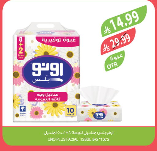 available at المزرعة in مملكة العربية السعودية, السعودية, سعودية - حفر الباطن