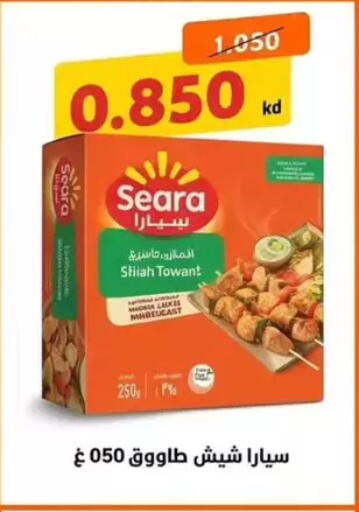 available at Wafra Co-operative Society in Kuwait - Ahmadi Governorate