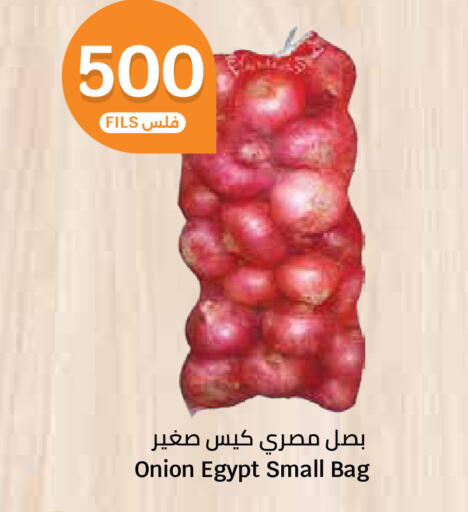 Onion from Egypt available at City Hypermarket in Kuwait - Kuwait City