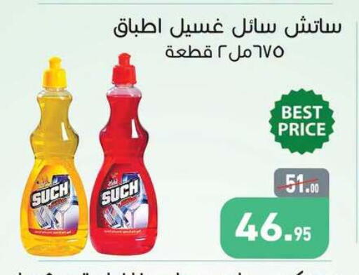 available at أسواق العثيم in Egypt - القاهرة