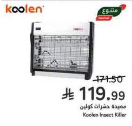 available at Hyper Panda in KSA, Saudi Arabia, Saudi - Hail