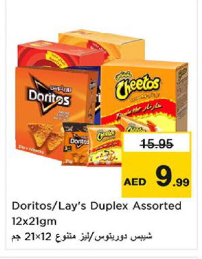 available at نستو هايبرماركت in الإمارات العربية المتحدة , الامارات - أم القيوين‎