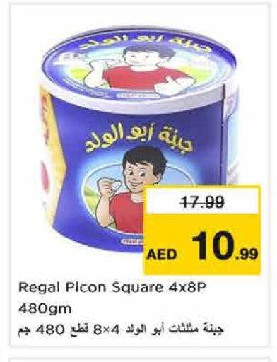 available at نستو هايبرماركت in الإمارات العربية المتحدة , الامارات - أبو ظبي