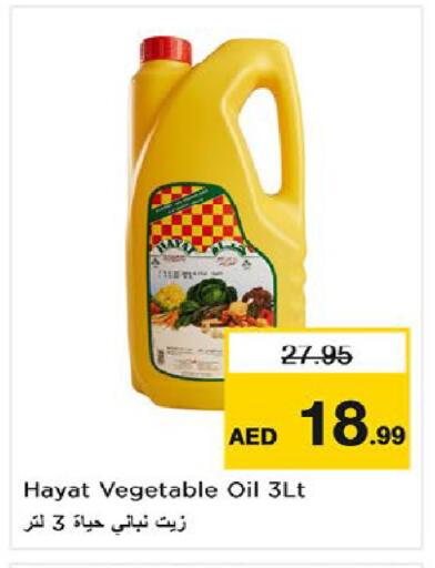 available at نستو هايبرماركت in الإمارات العربية المتحدة , الامارات - أم القيوين‎