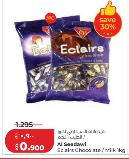 available at Lulu Hypermarket  in Kuwait - Ahmadi Governorate