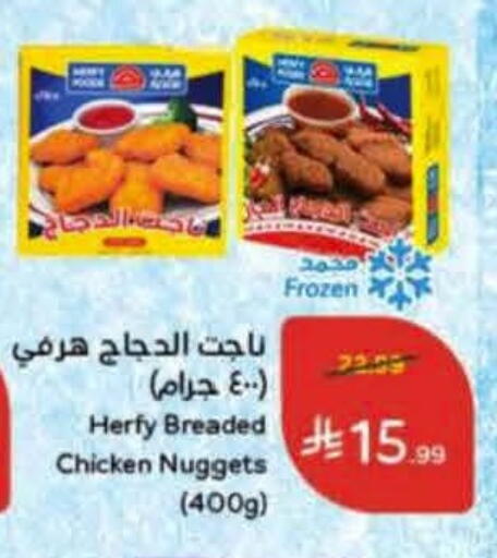 available at Hyper Panda in KSA, Saudi Arabia, Saudi - Al Duwadimi