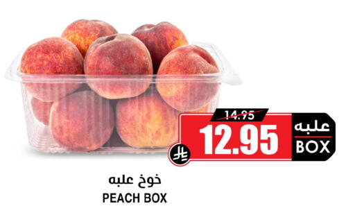 Peach available at أسواق النخبة in مملكة العربية السعودية, السعودية, سعودية - الباحة