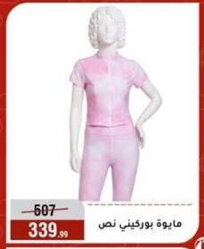 available at المرشدي in Egypt - القاهرة
