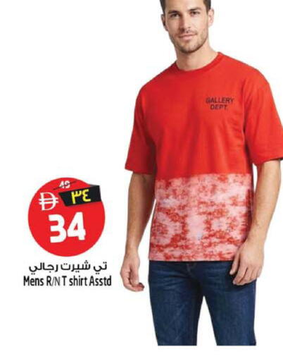 available at SAFARI HYPERMARKET  in UAE - Ras al Khaimah