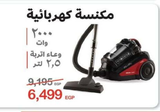 available at رنين in Egypt - القاهرة