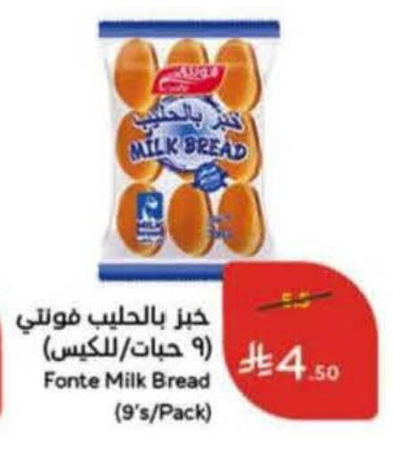 available at هايبر بنده in مملكة العربية السعودية, السعودية, سعودية - الدوادمي