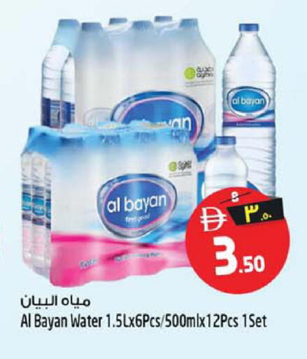 available at SAFARI HYPERMARKET  in UAE - Ras al Khaimah