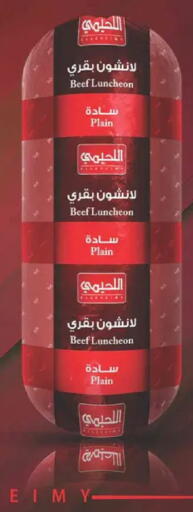 available at Spinneys  in Egypt - Cairo