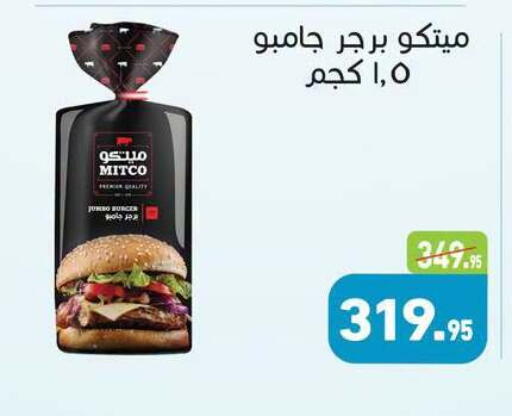 available at أسواق العثيم in Egypt - القاهرة