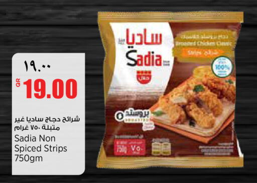 available at ريتيل مارت in قطر - الوكرة