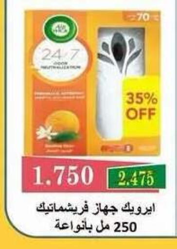 available at Sabah Al Salem Co op in Kuwait - Ahmadi Governorate