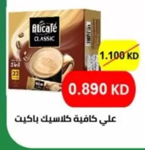 available at Jaber Al-Ahmad Cooperative Society in Kuwait - Kuwait City