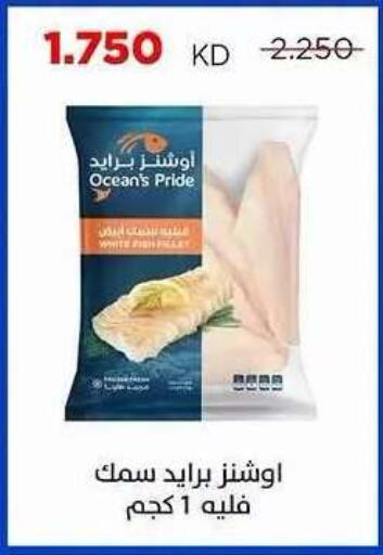 available at Sabah Al Salem Co op in Kuwait - Ahmadi Governorate