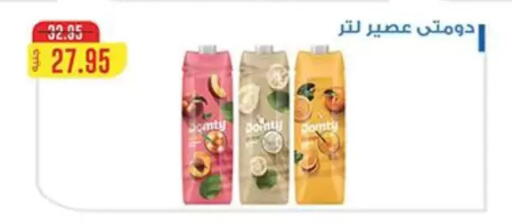 available at Abu Saleh Dairy Market in Egypt - Cairo