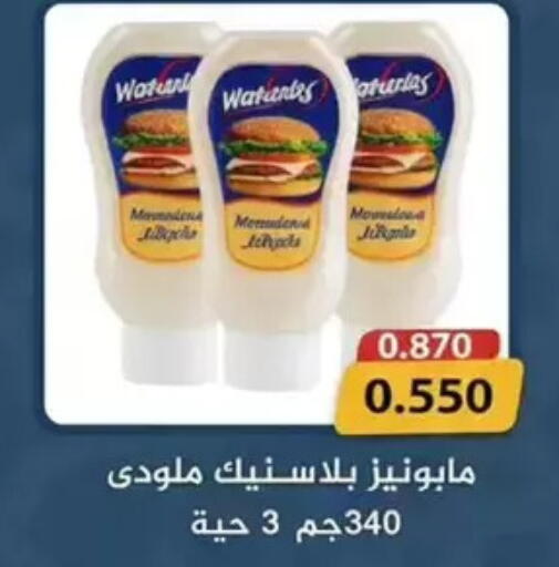 available at Wafra Co-operative Society in Kuwait - Ahmadi Governorate