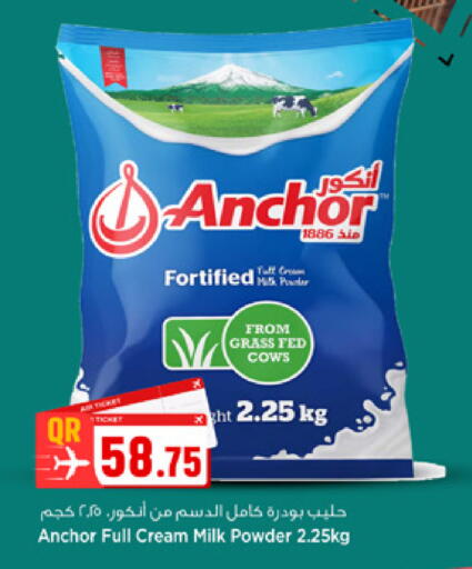 available at مرزا هايبرماركت in قطر - الوكرة