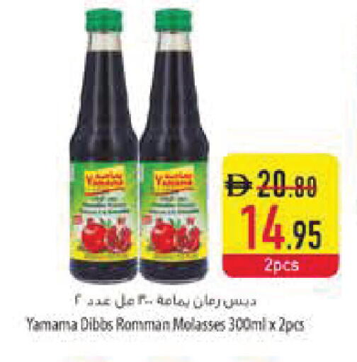 available at Safeer Market in UAE - Dubai