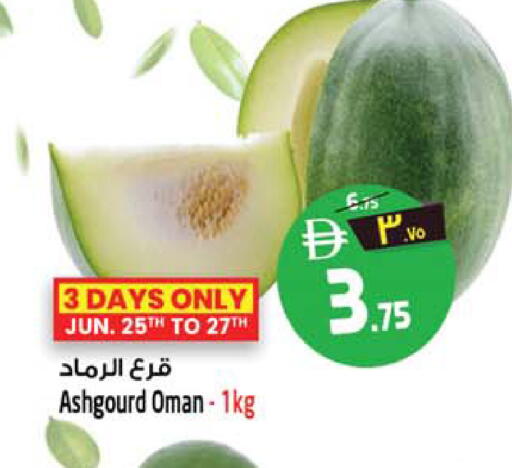 from Oman available at SAFARI HYPERMARKET  in UAE - Ras al Khaimah